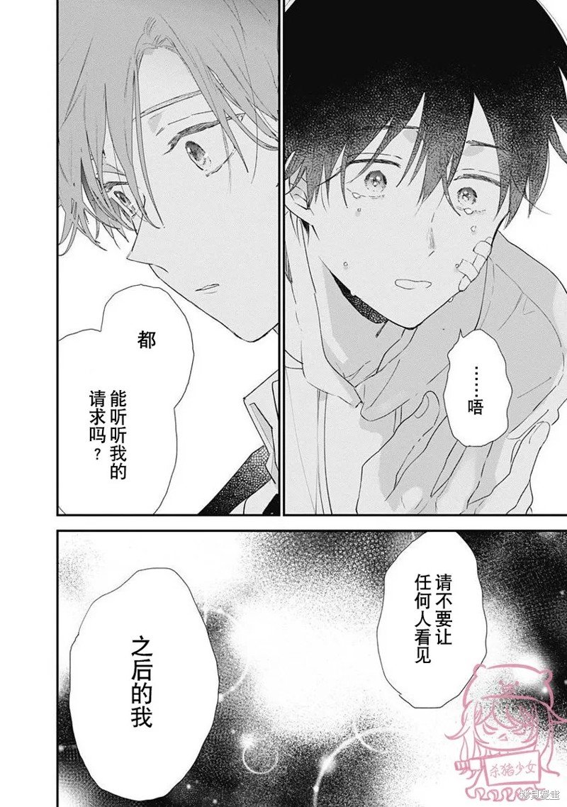 第6话 第一卷完