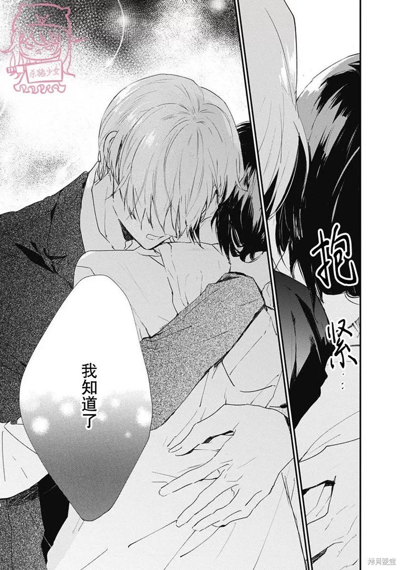 第6话 第一卷完