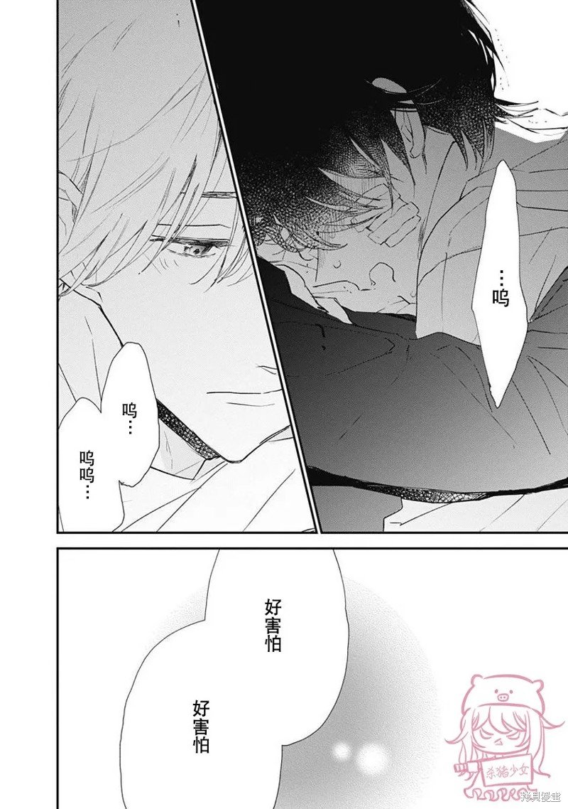 第6话 第一卷完