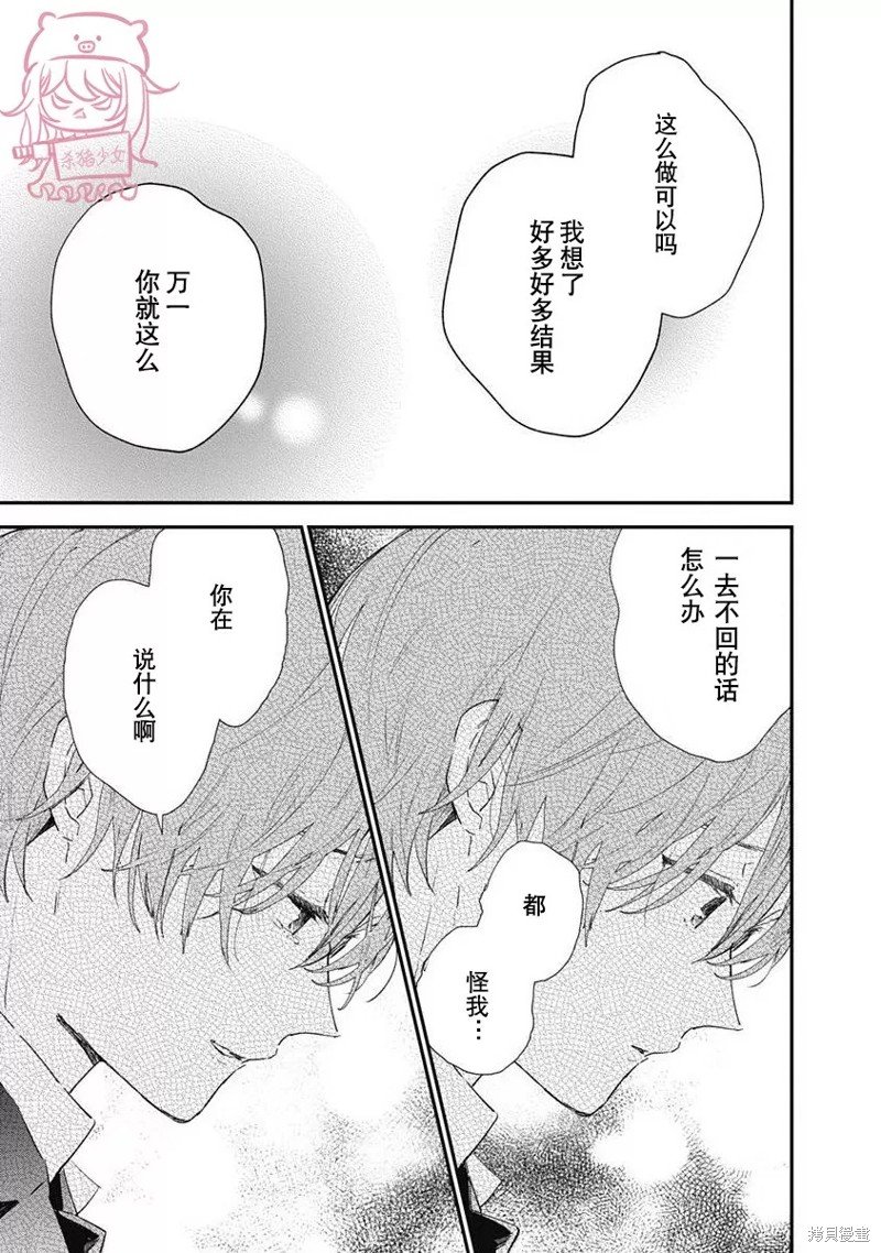 第6话 第一卷完