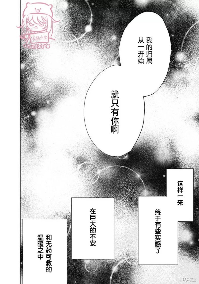 第6话 第一卷完