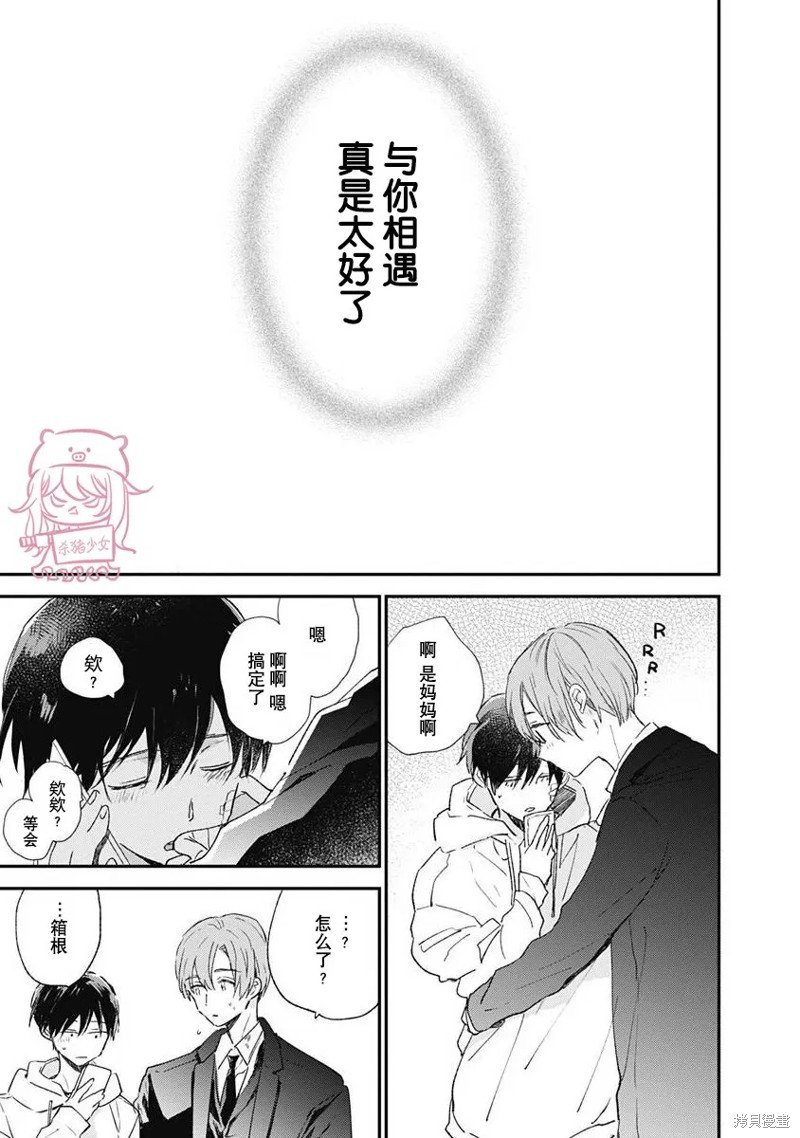 第6话 第一卷完