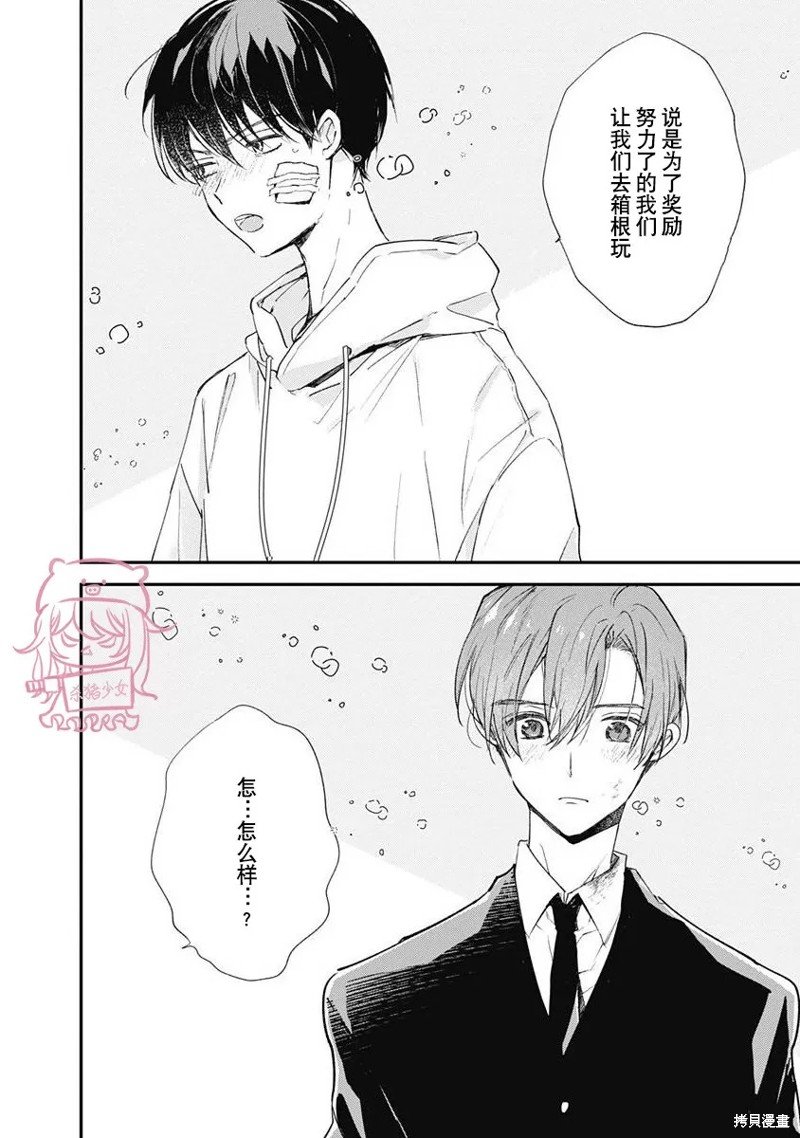 第6话 第一卷完