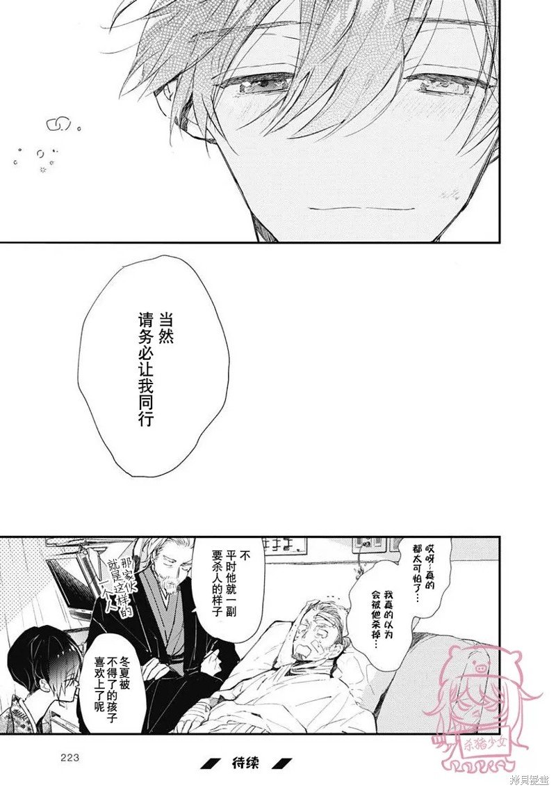 第6话 第一卷完