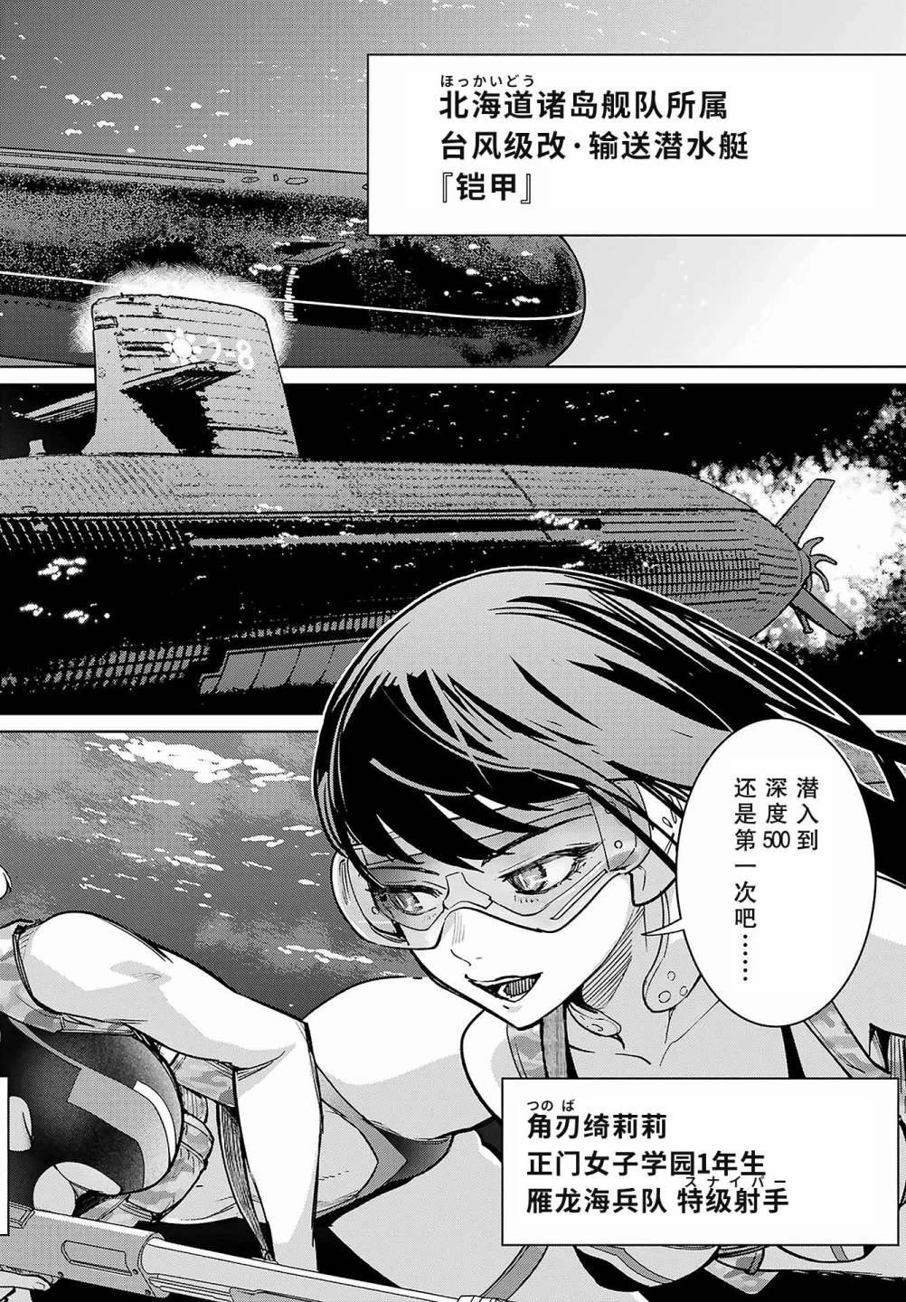 第1话