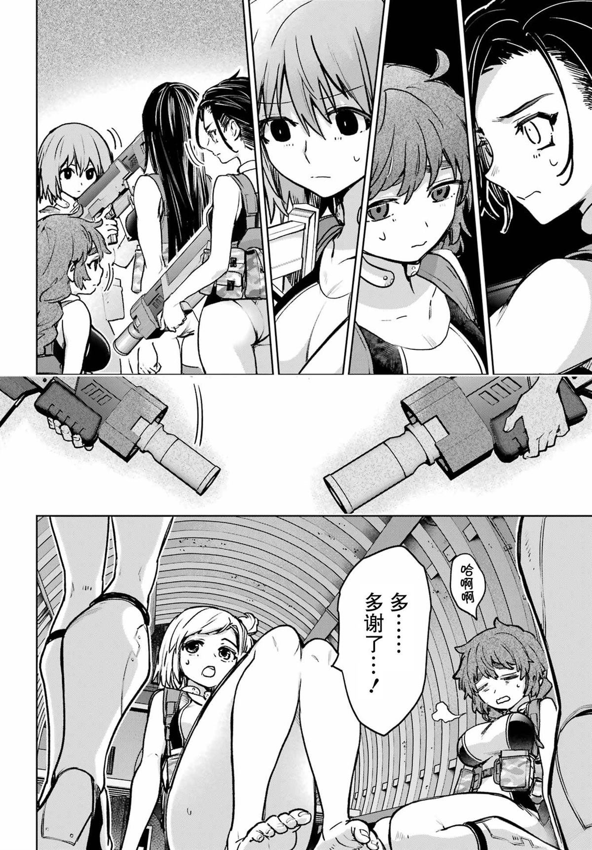 第9话