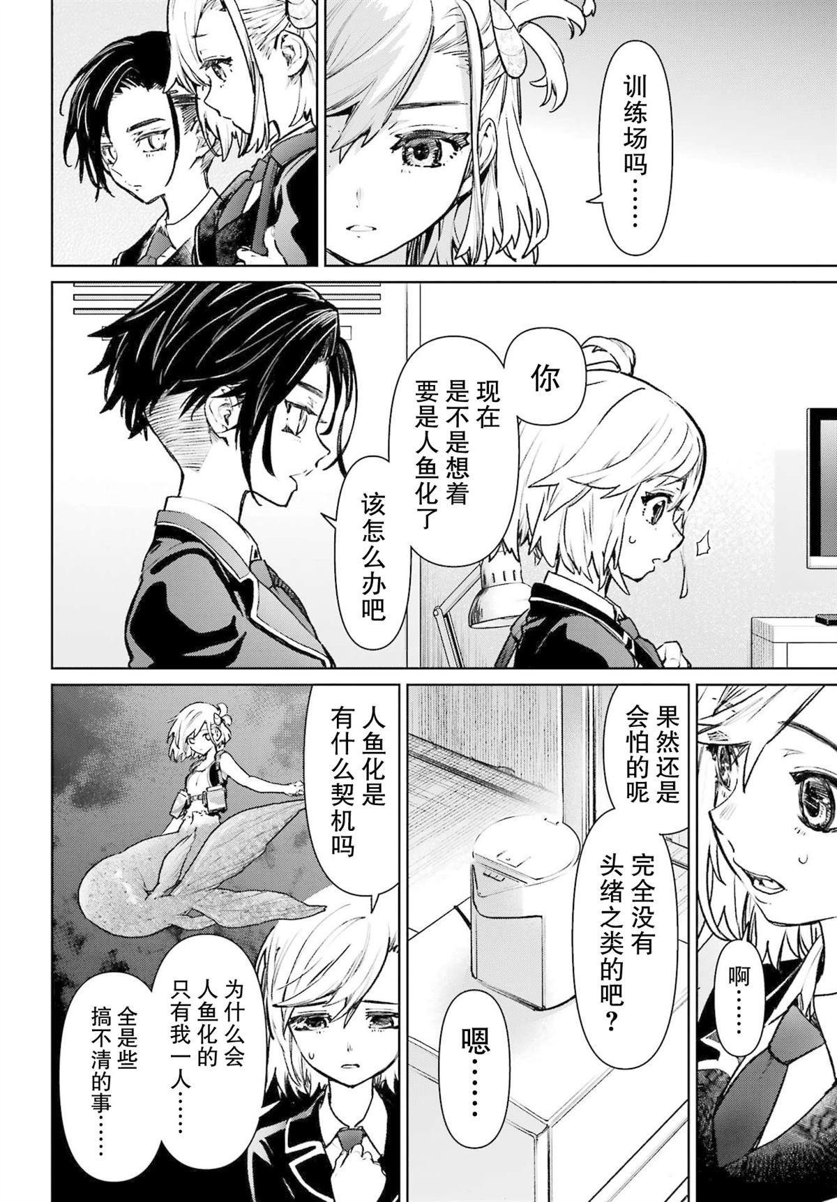 第10话