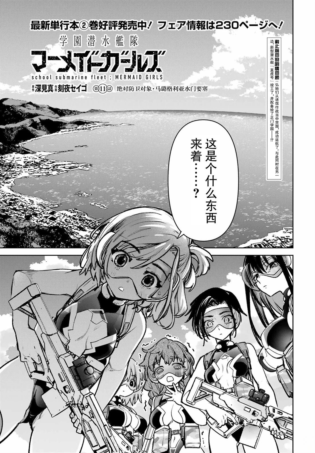第11话