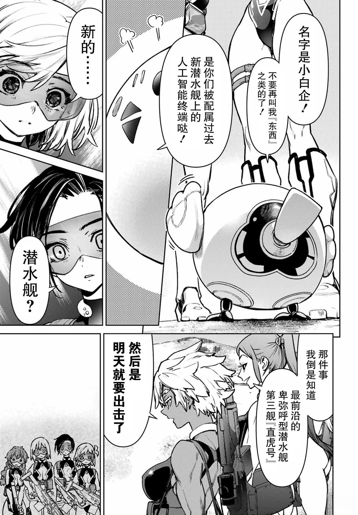 第11话