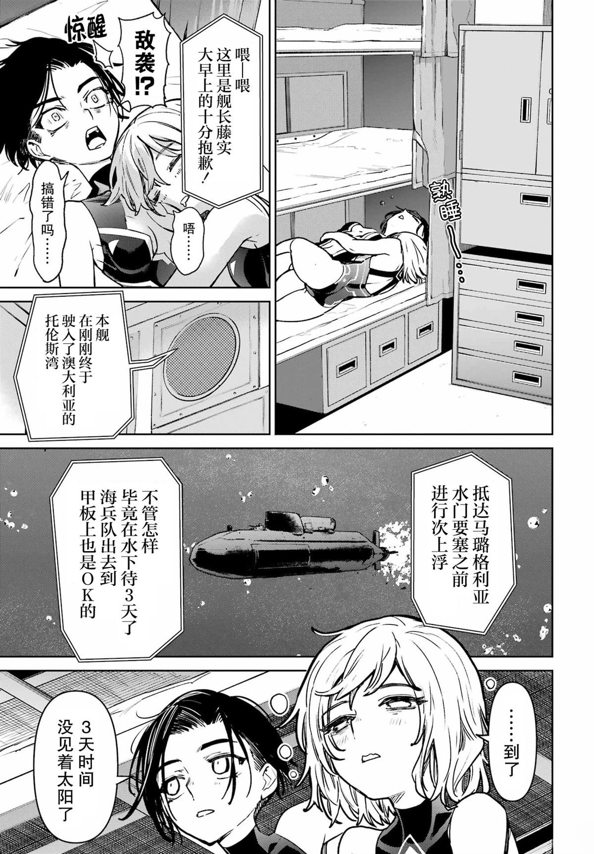 第11话
