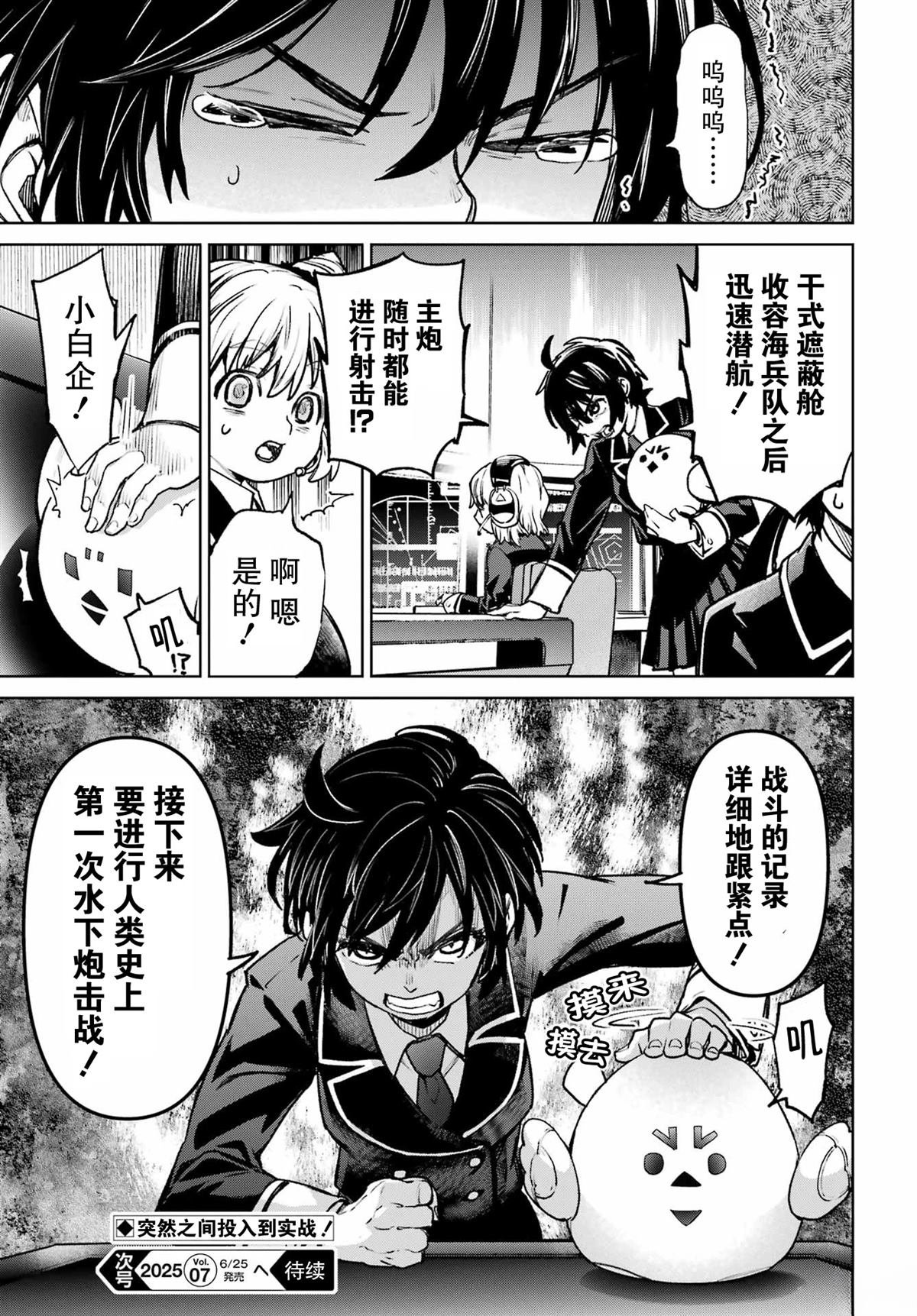 第11话