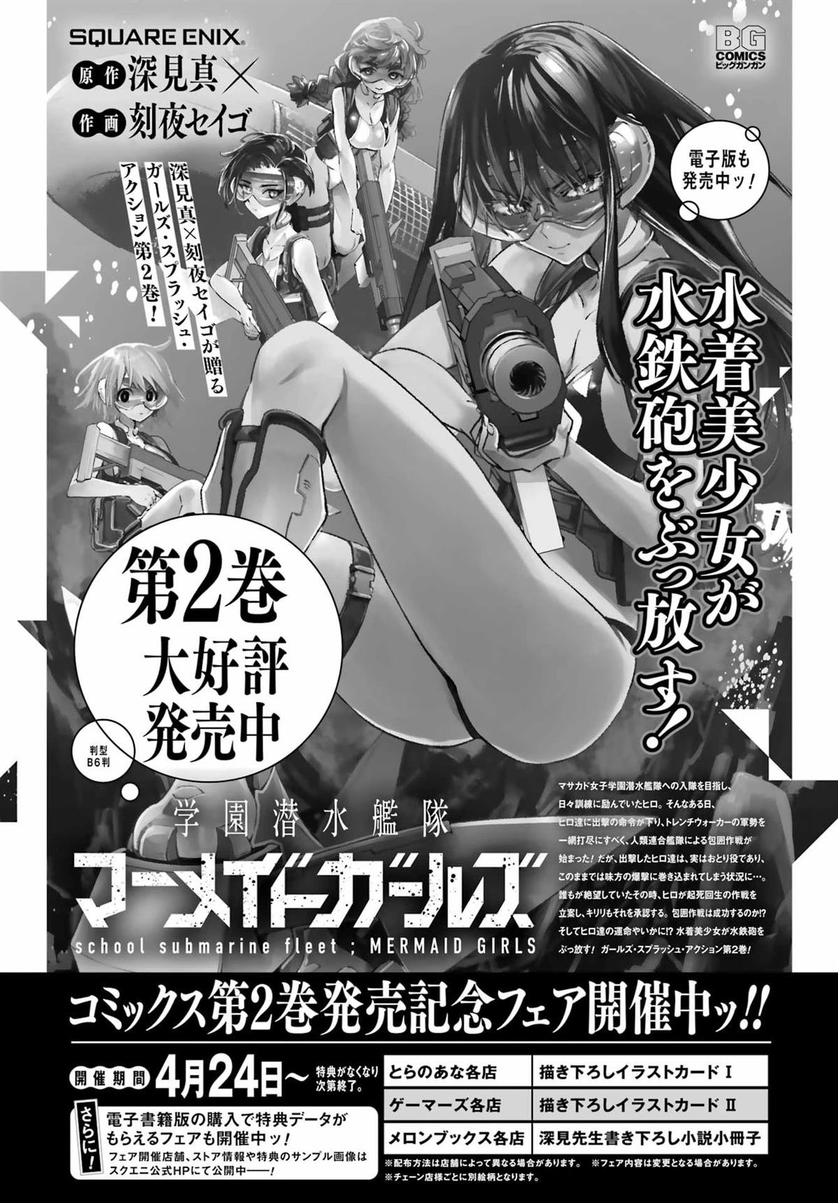 第11话