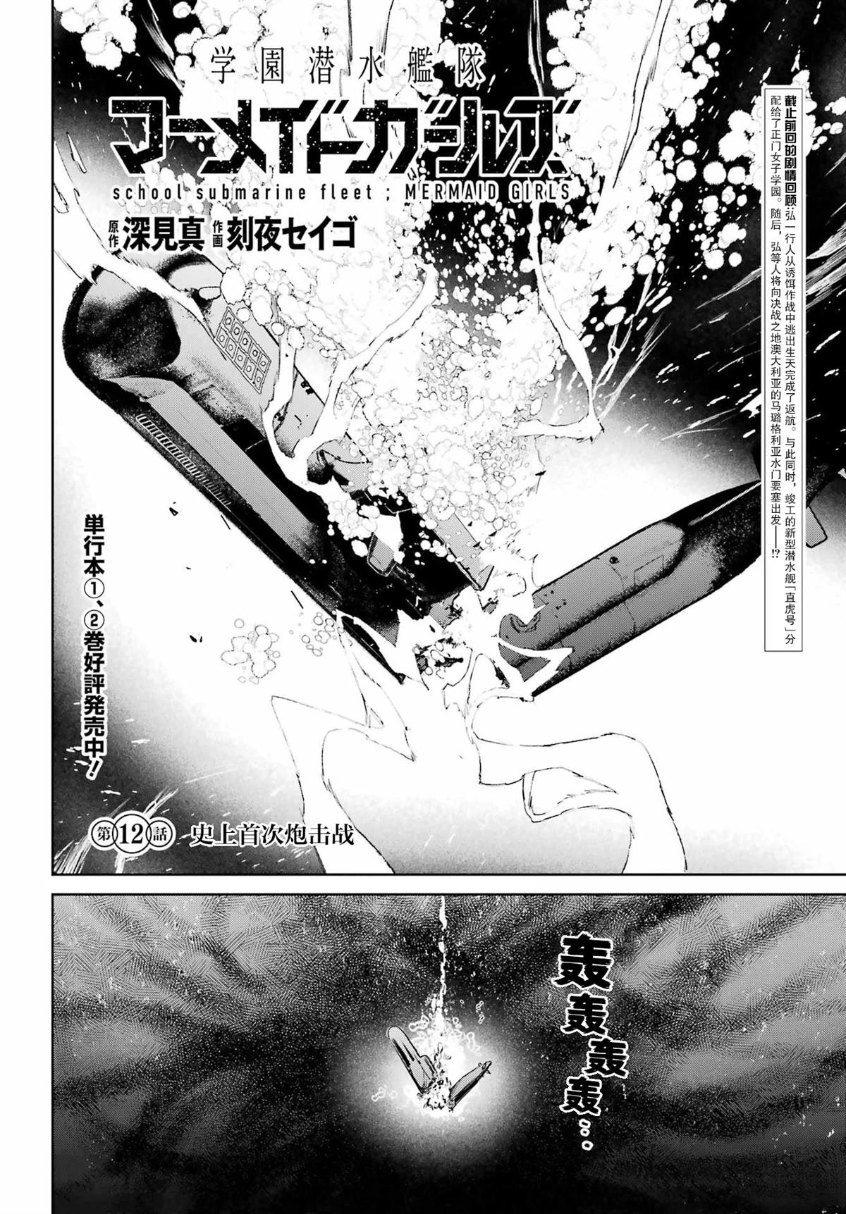 第12话
