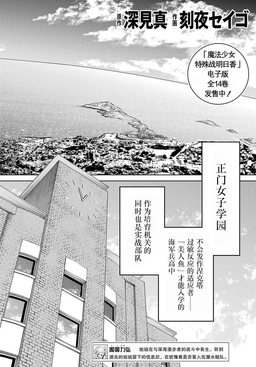 第2话
