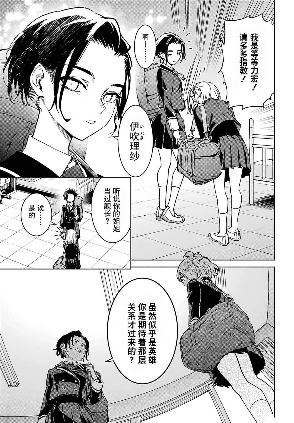 第2话