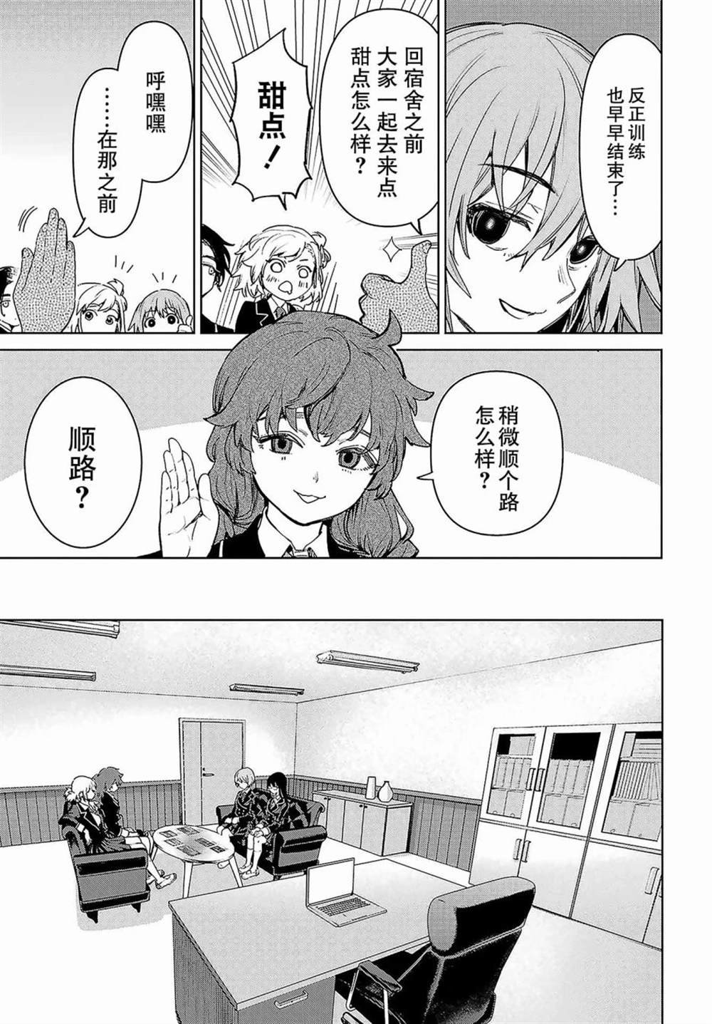 第3话