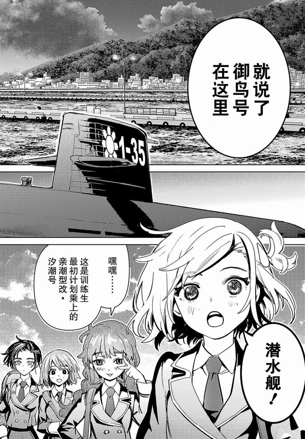 第3话