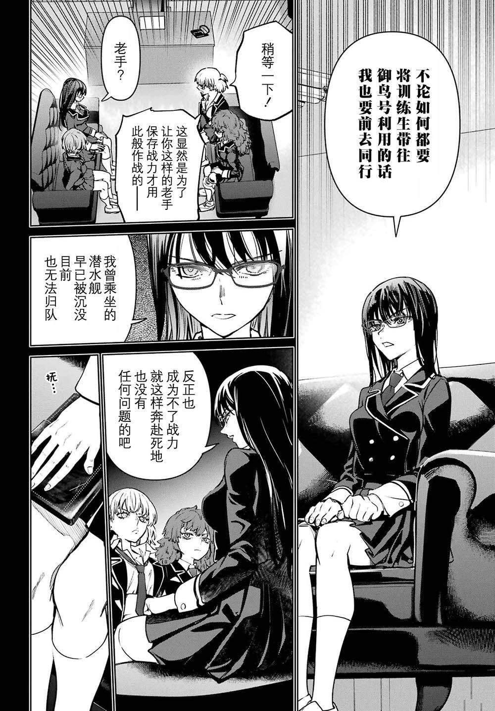 第4话