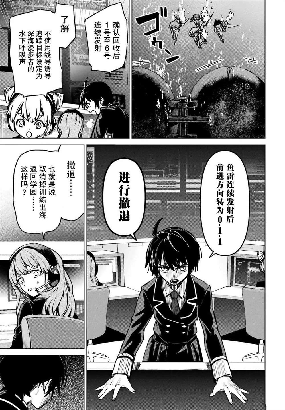 第5话