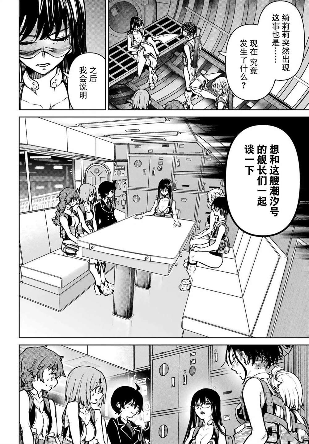 第5话