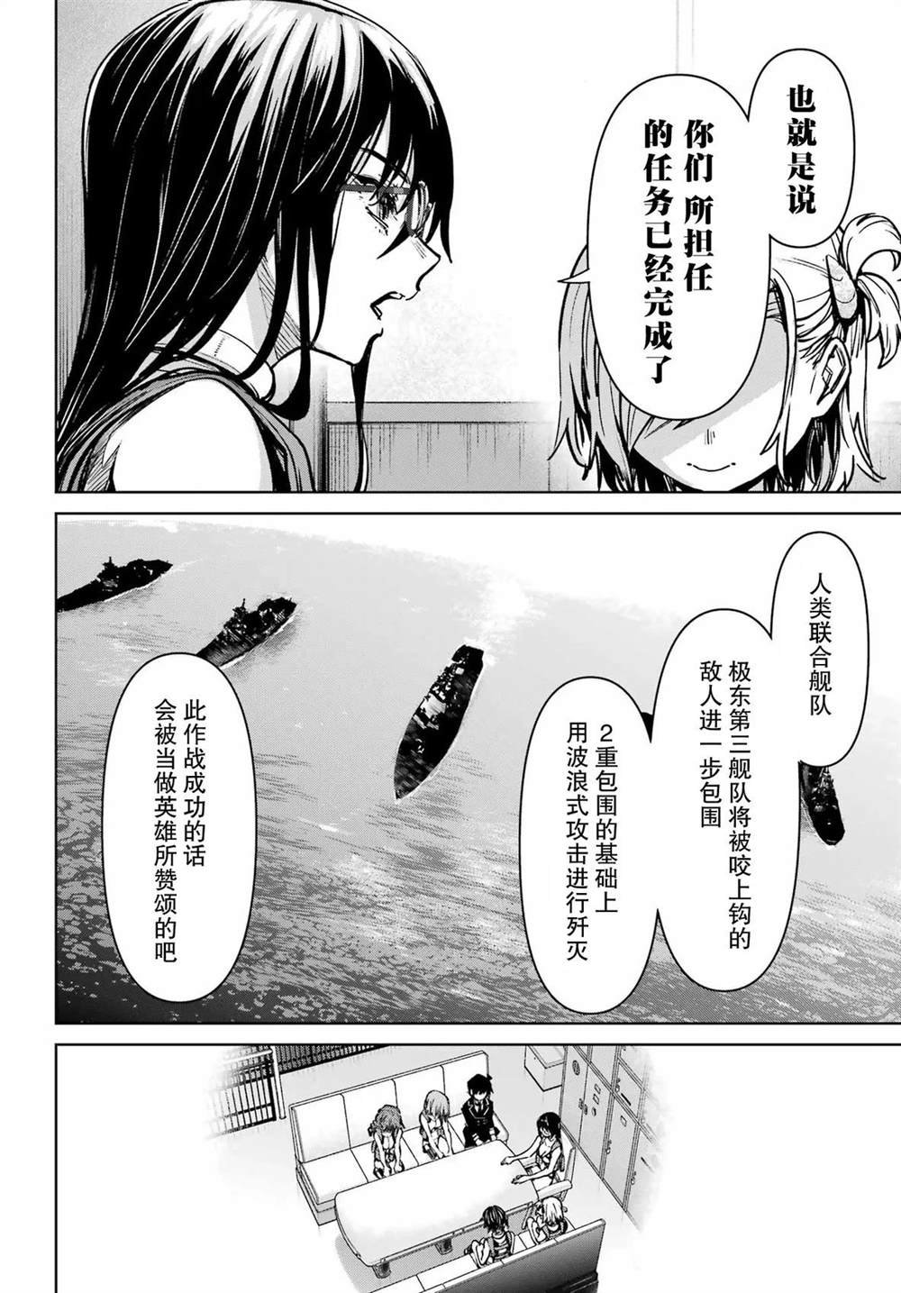 第5话