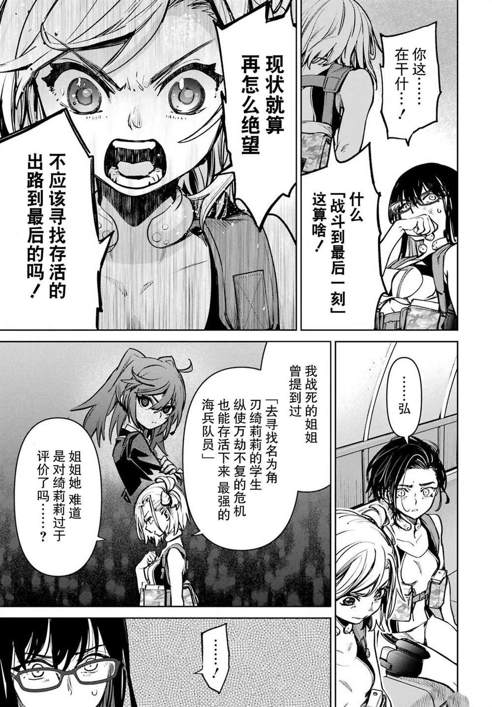 第5话
