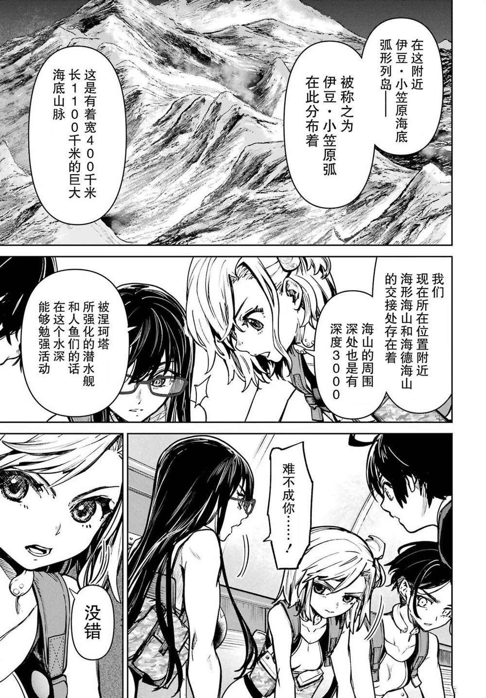 第5话