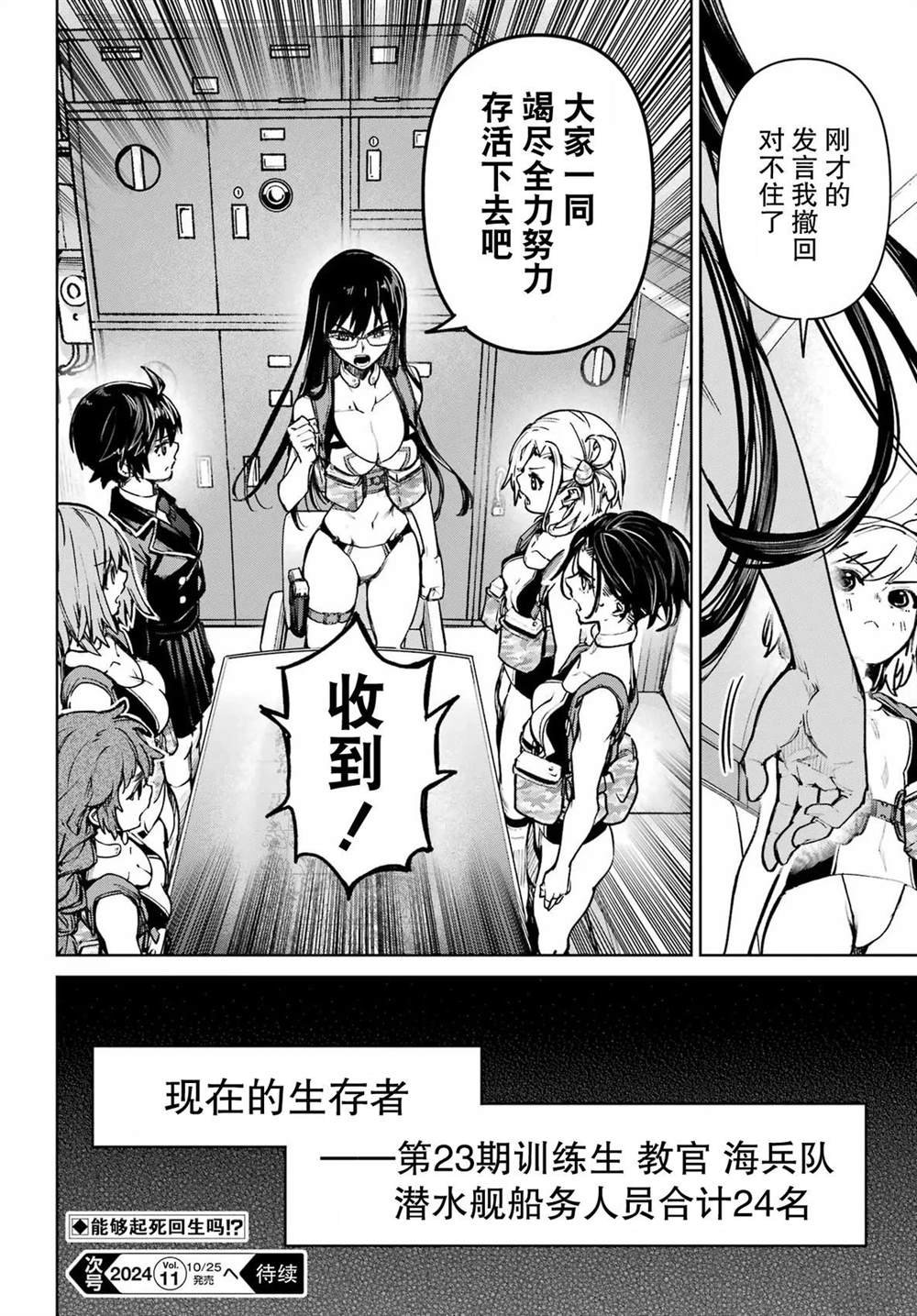 第5话