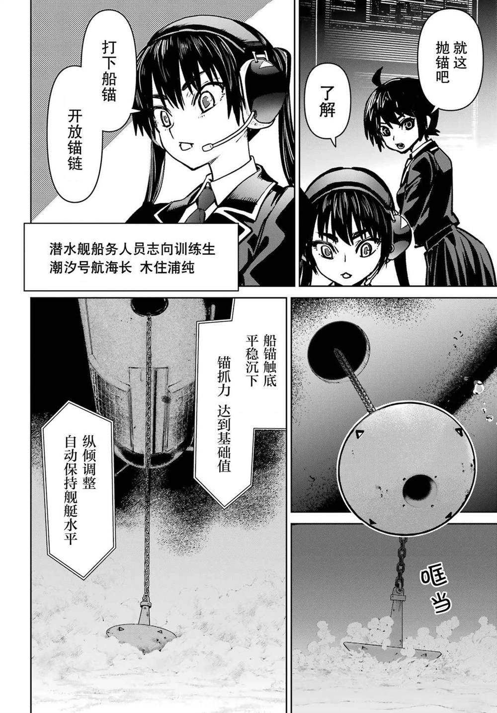第6话