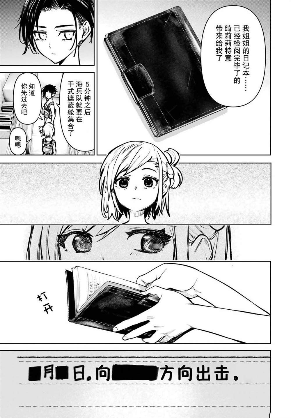 第6话