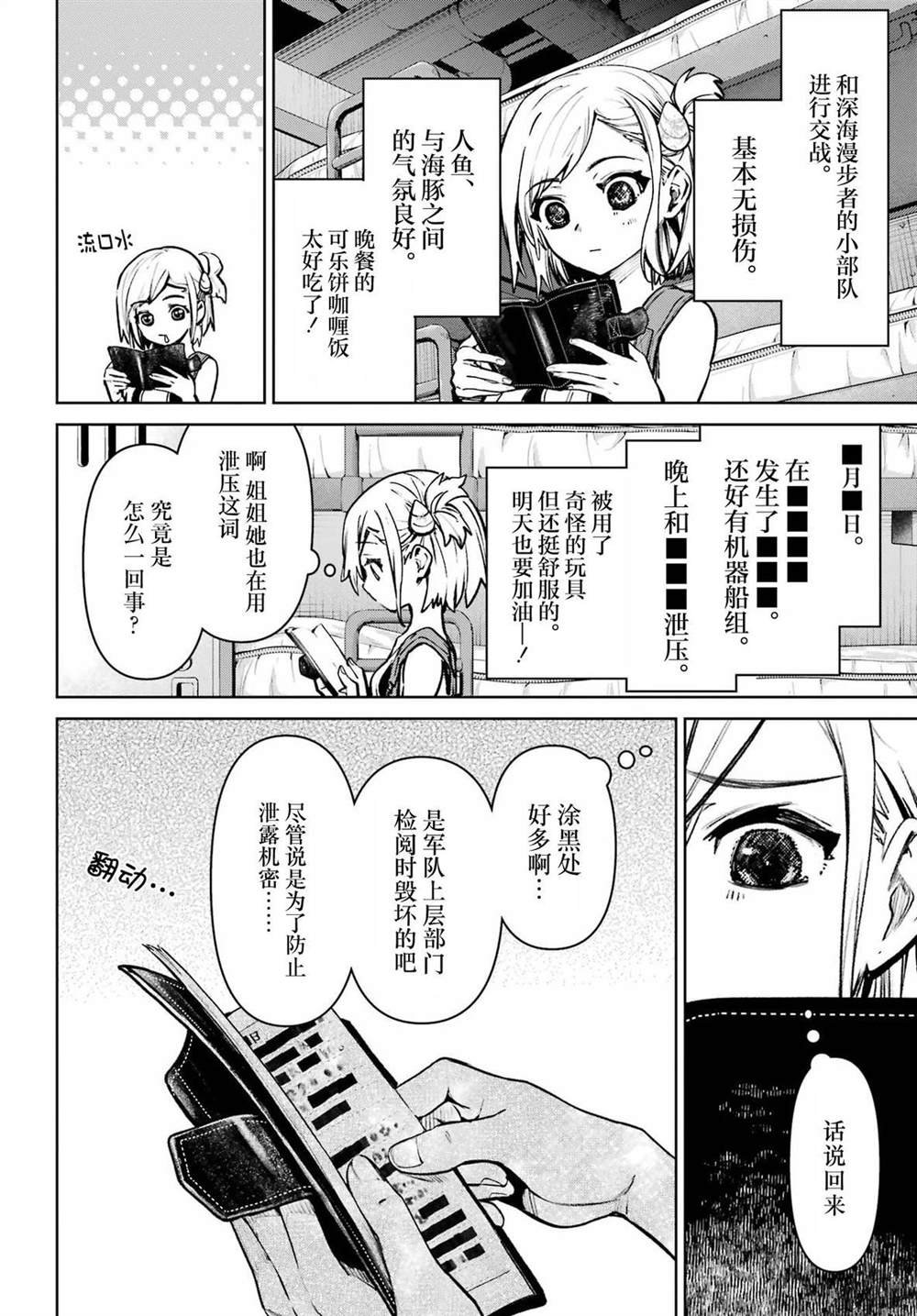 第6话