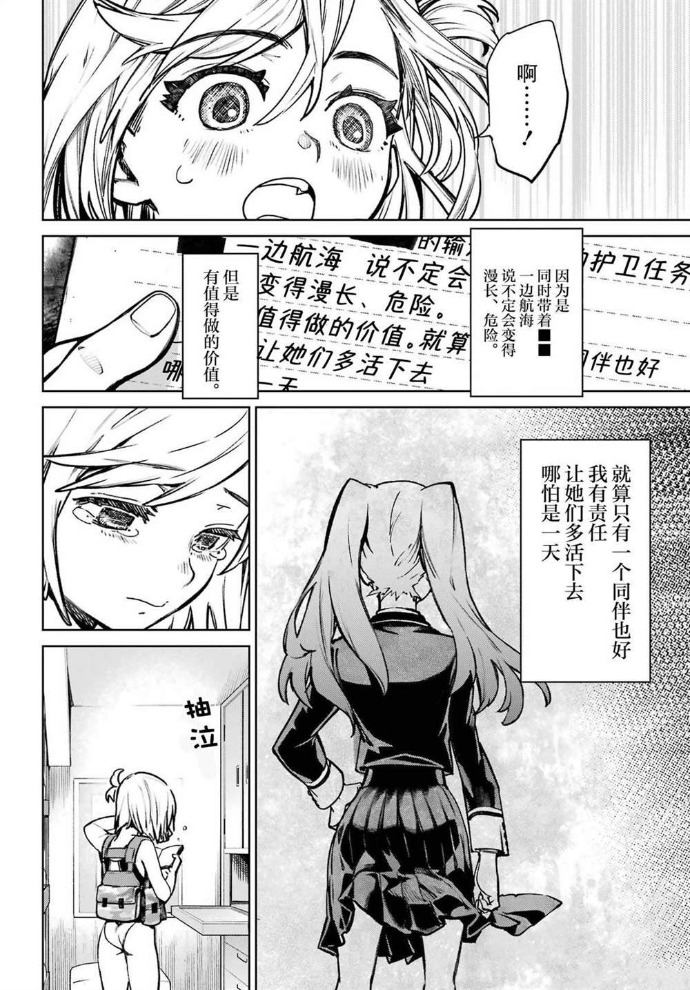 第6话
