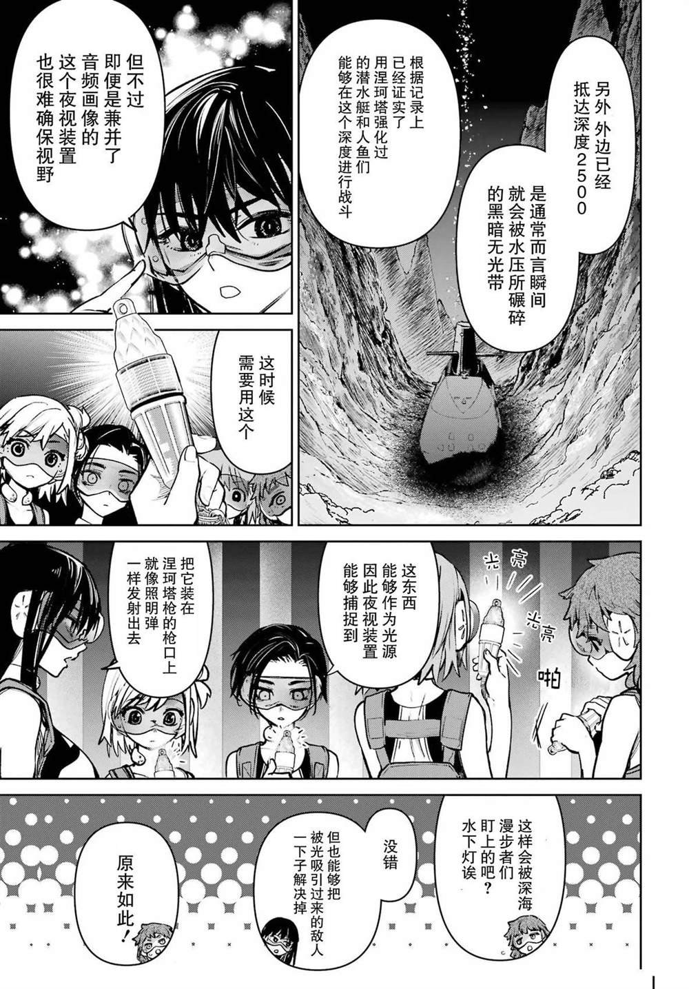 第6话