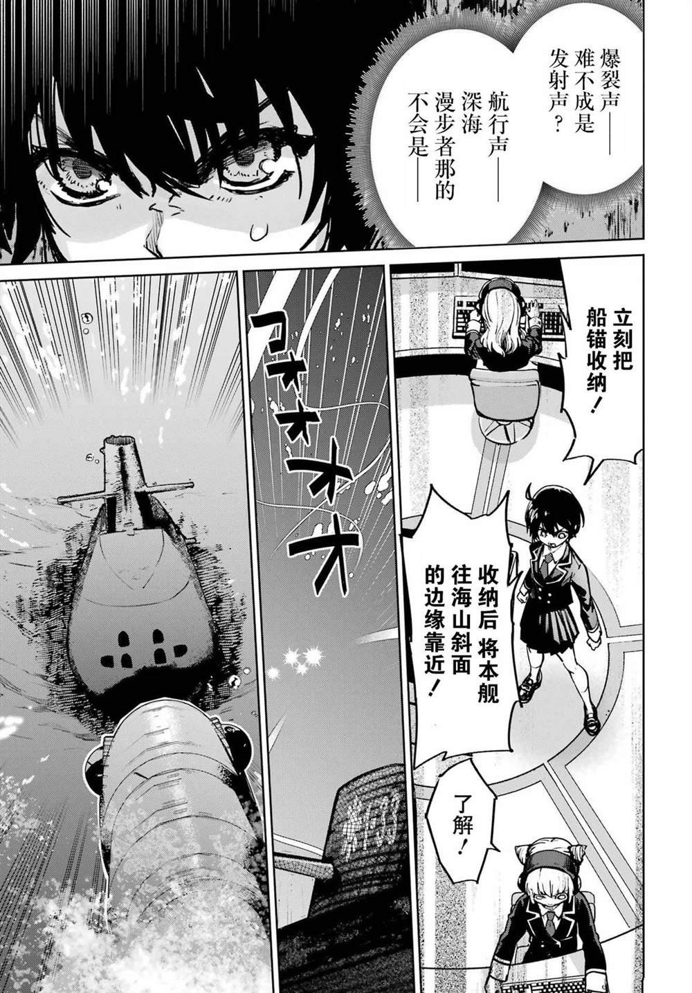第6话