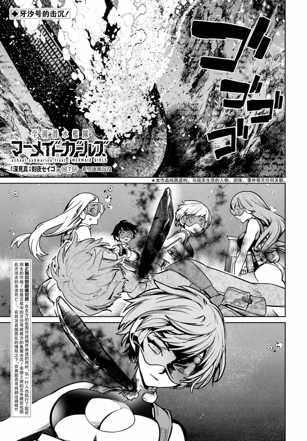 第7话