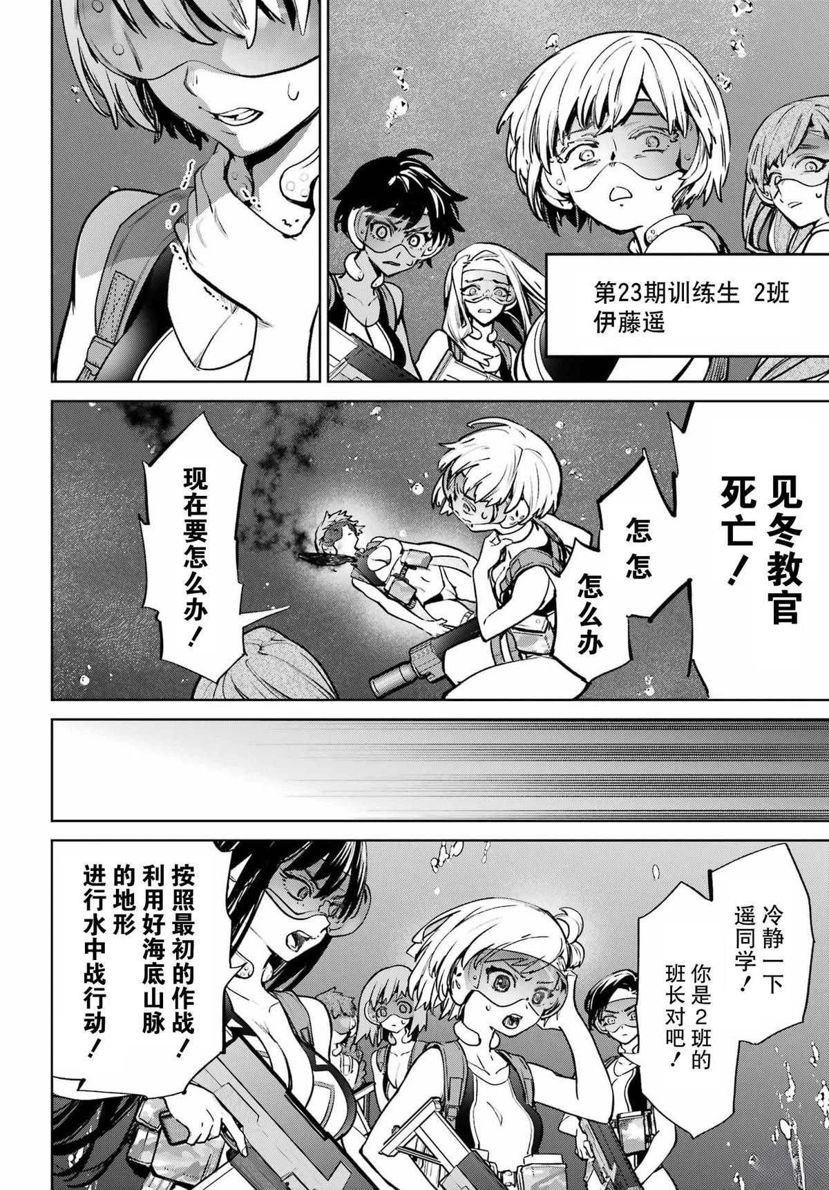 第7话