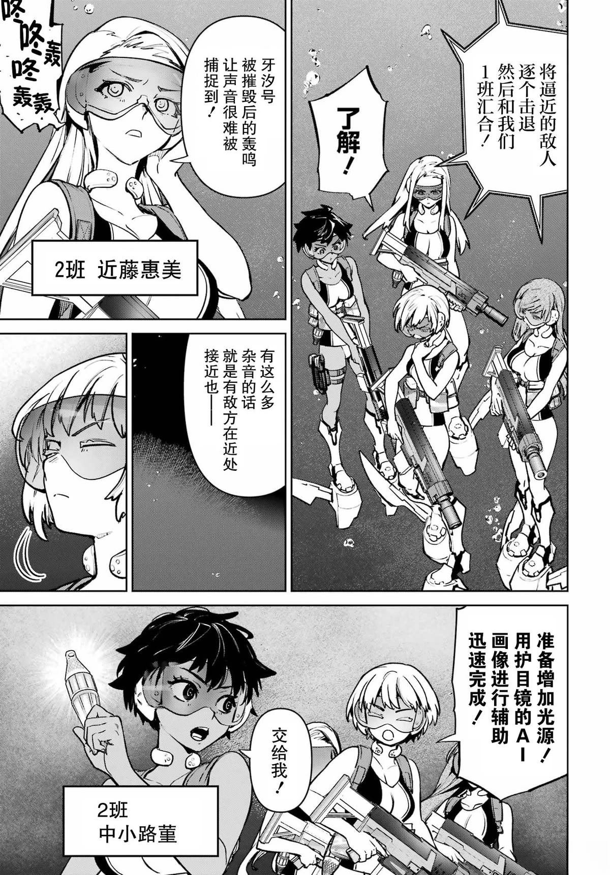第7话