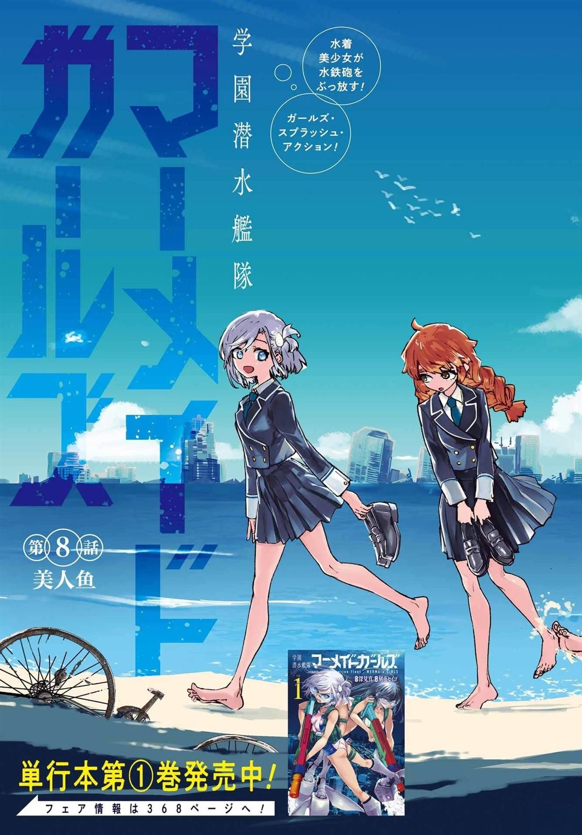 第8话