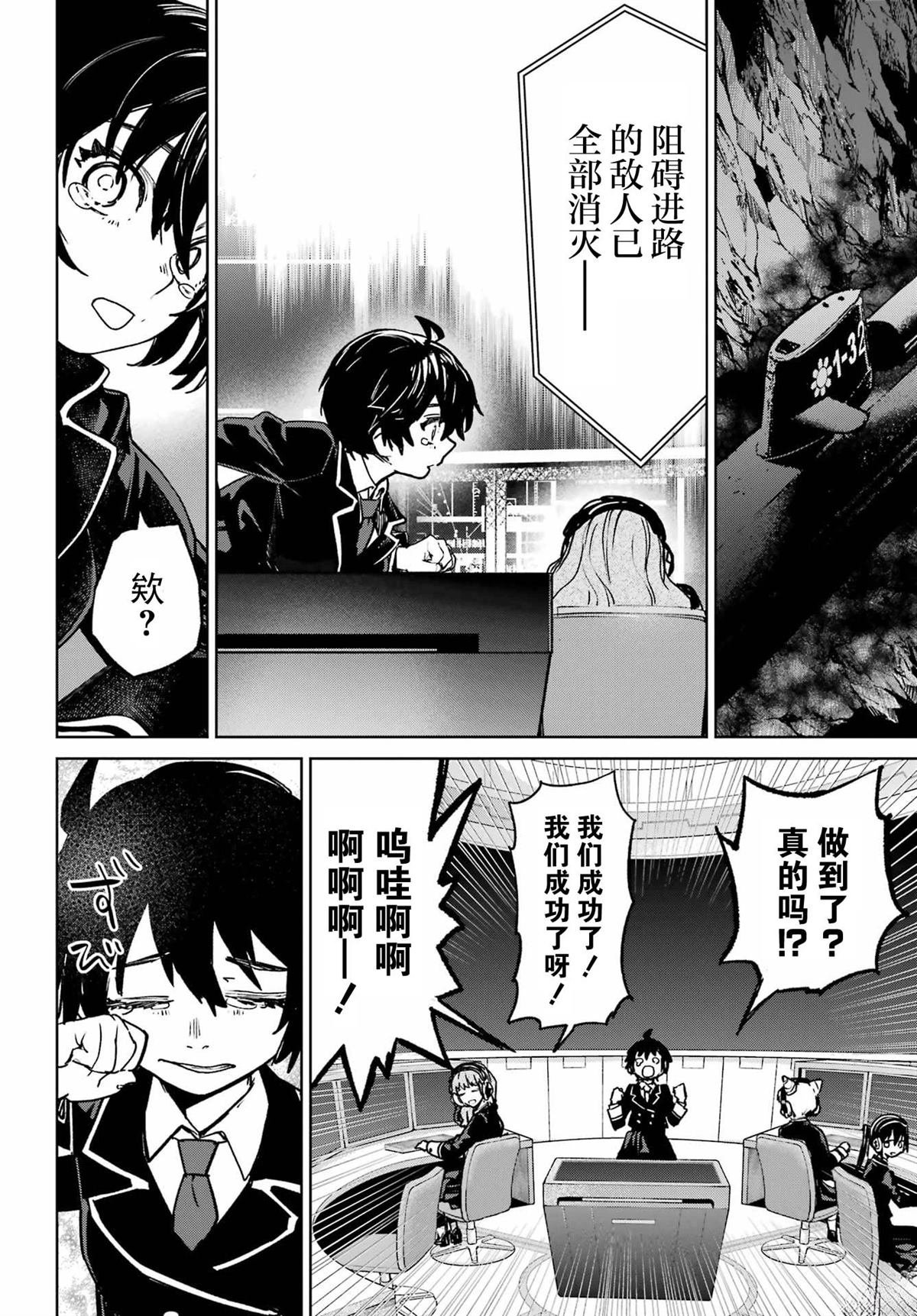 第8话