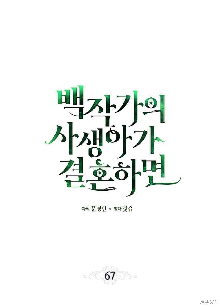 第67话