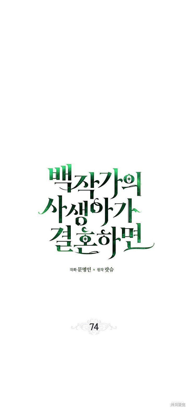 第74话