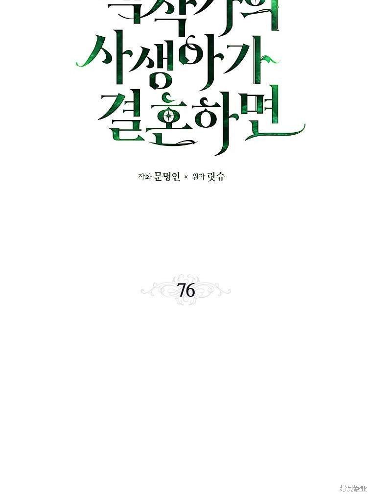 第76话