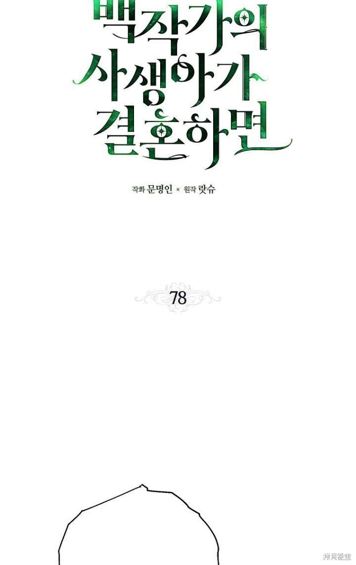 第78话