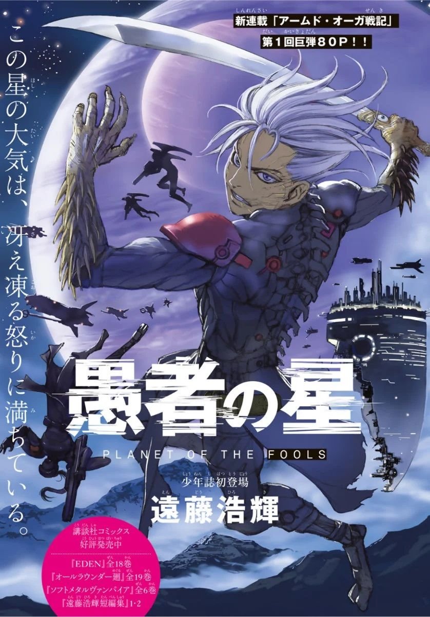 第1话 寒冷星球
