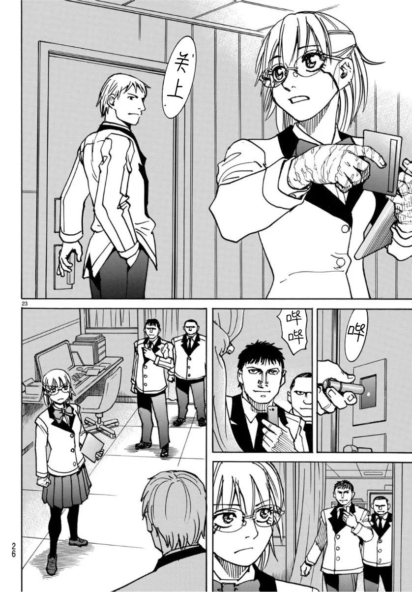 第1话 寒冷星球