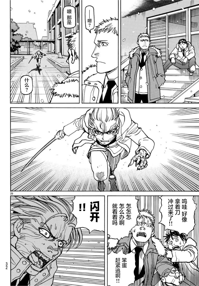 第1话 寒冷星球