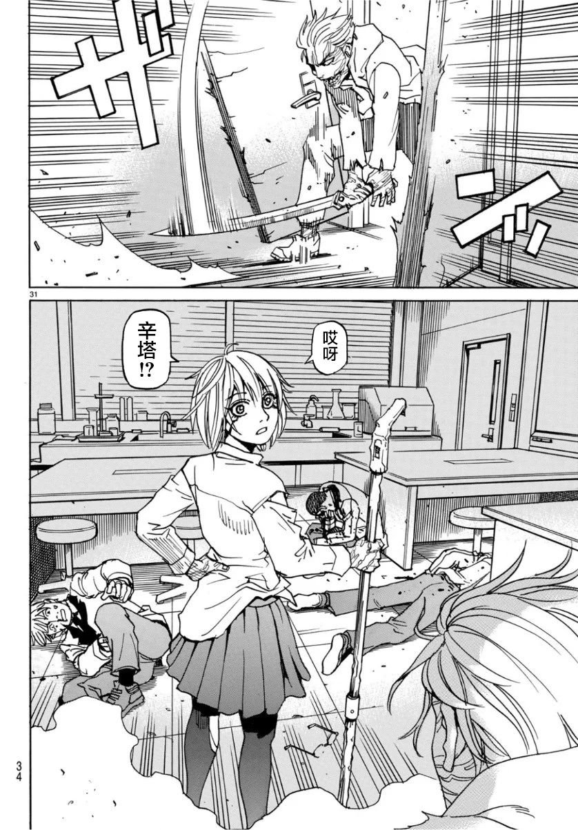 第1话 寒冷星球
