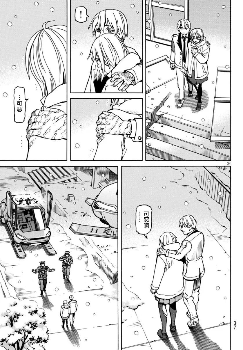 第1话 寒冷星球