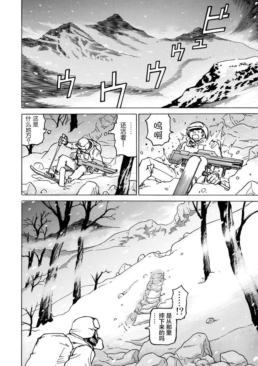 第9话 雪中的战斗