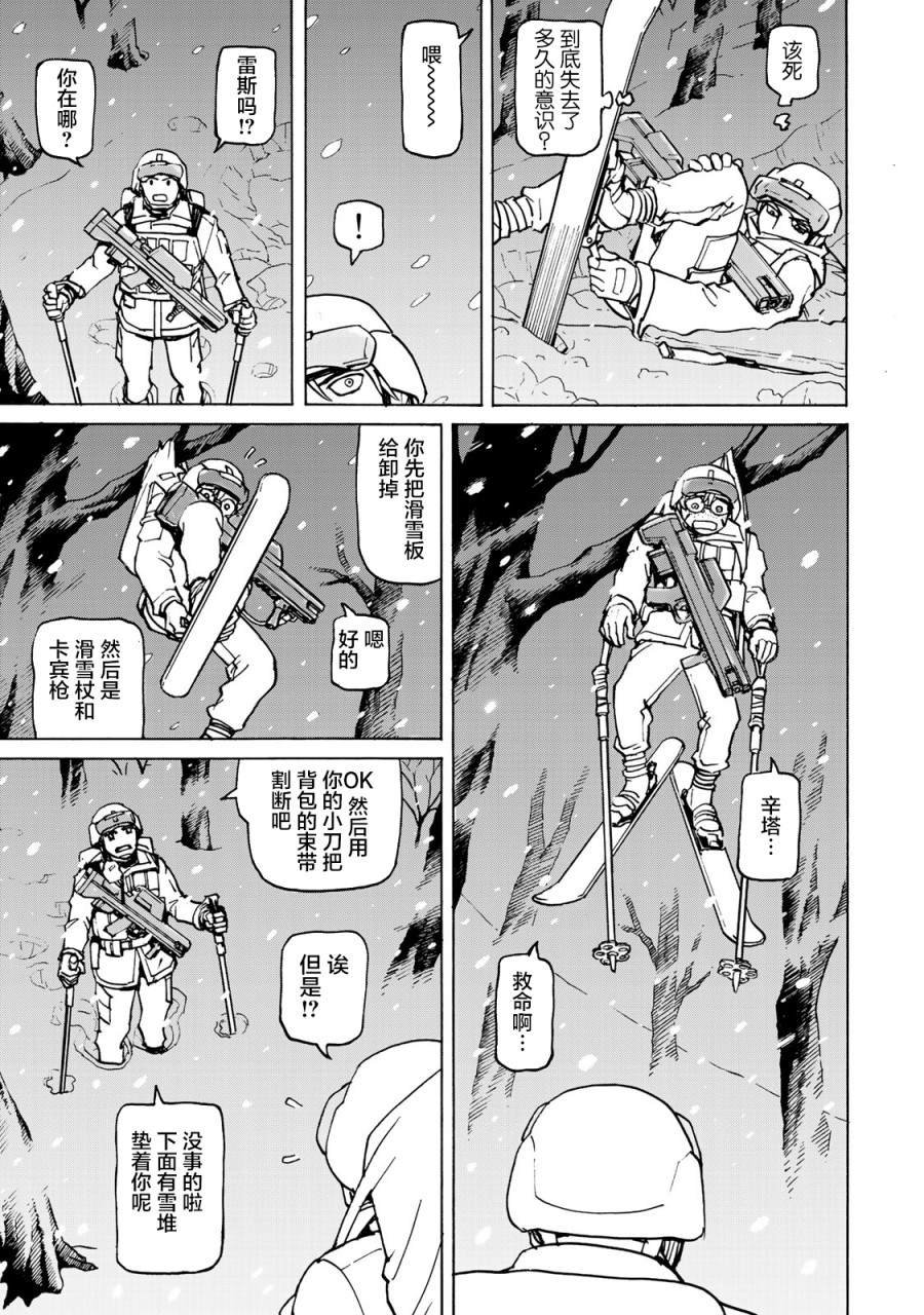 第9话 雪中的战斗